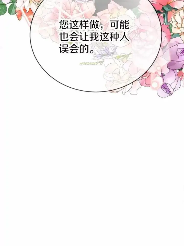 漫画《被发现就完蛋了！》43.变相的折磨第92张图