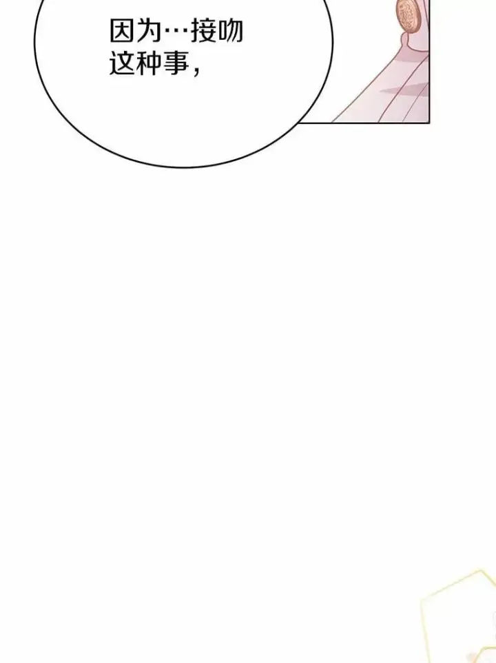 漫画《被发现就完蛋了！》43.变相的折磨第94张图