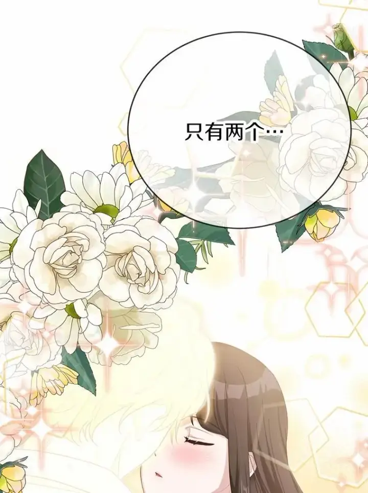 漫画《被发现就完蛋了！》43.变相的折磨第95张图