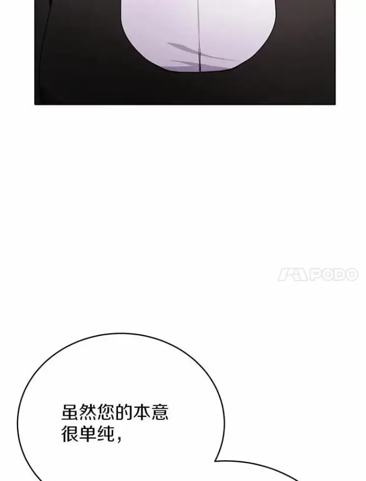 漫画《被发现就完蛋了！》43.变相的折磨第99张图