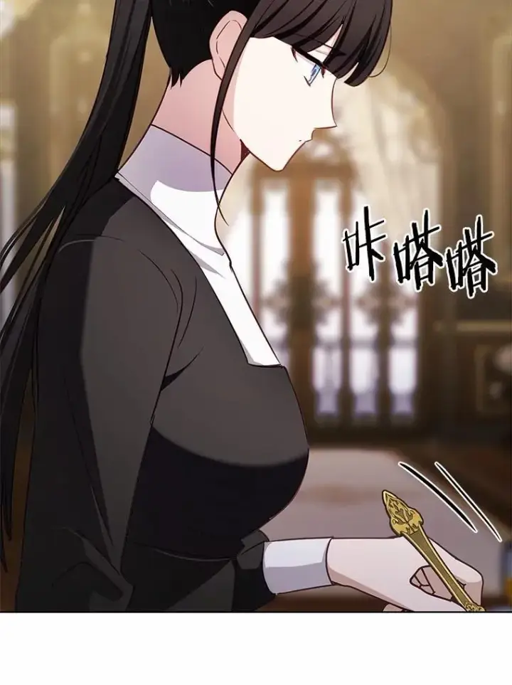 漫画《被发现就完蛋了！》44.他是皇帝？第102张图