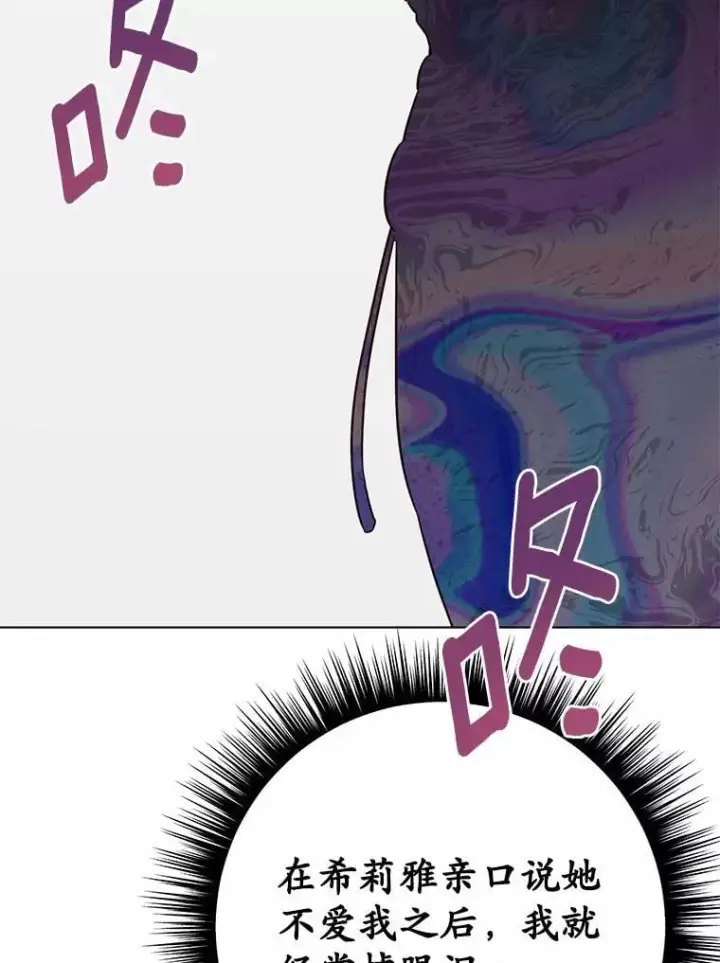 漫画《被发现就完蛋了！》44.他是皇帝？第37张图