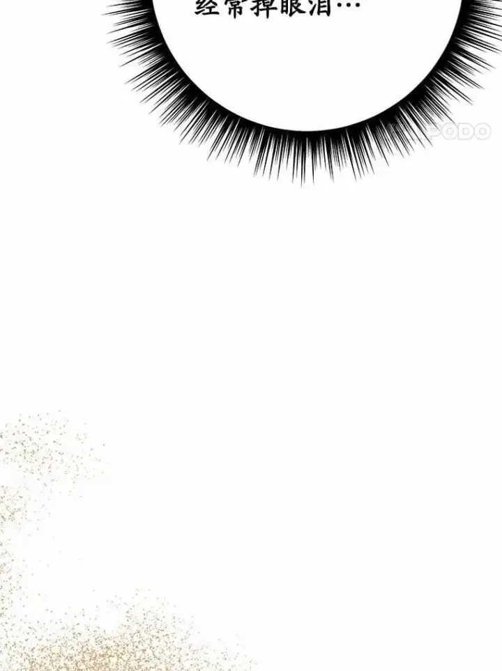 漫画《被发现就完蛋了！》44.他是皇帝？第38张图