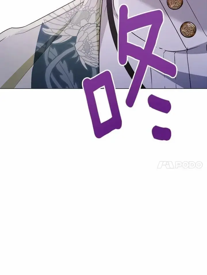 漫画《被发现就完蛋了！》44.他是皇帝？第44张图
