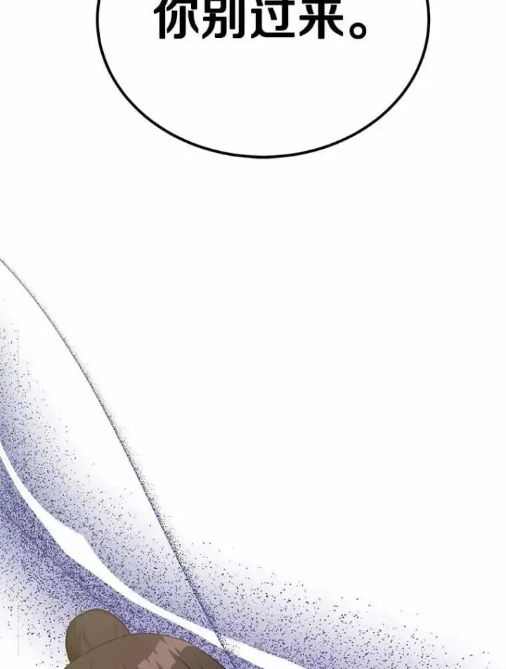漫画《被发现就完蛋了！》44.他是皇帝？第53张图