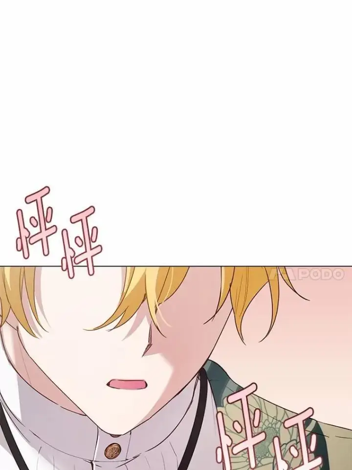 漫画《被发现就完蛋了！》44.他是皇帝？第94张图