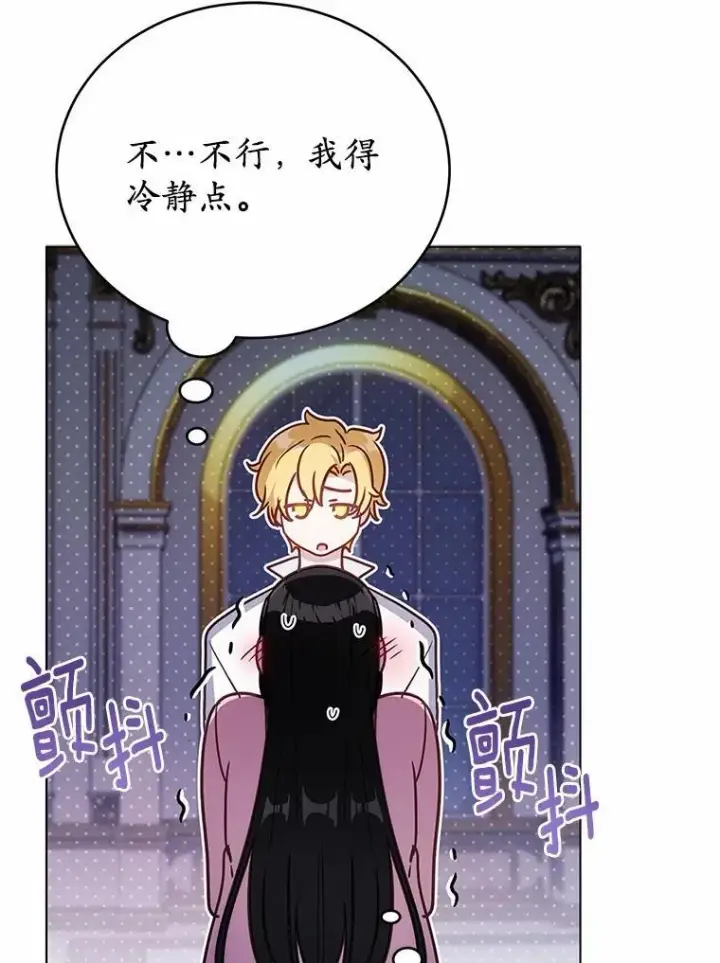 漫画《被发现就完蛋了！》45.要报酬第104张图
