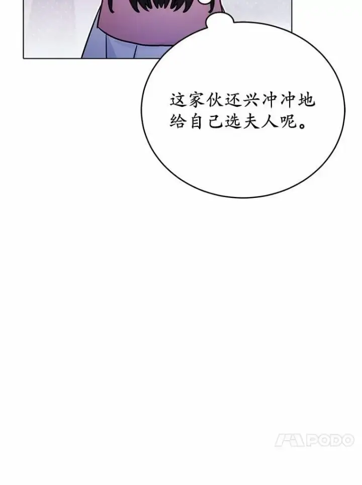 漫画《被发现就完蛋了！》45.要报酬第105张图