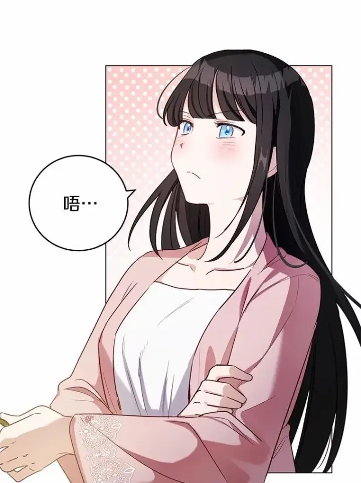 漫画《被发现就完蛋了！》45.要报酬第106张图