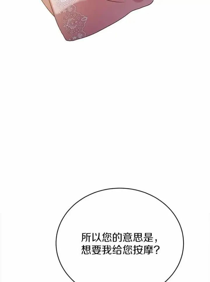 漫画《被发现就完蛋了！》45.要报酬第107张图