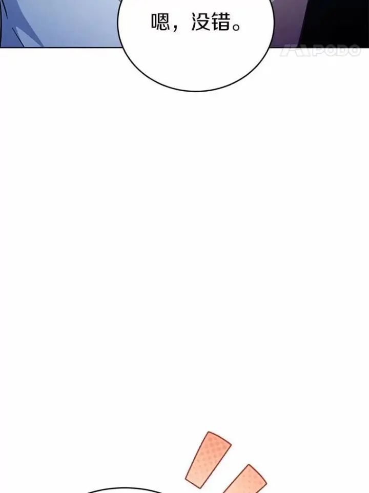 漫画《被发现就完蛋了！》45.要报酬第109张图