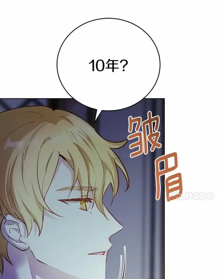 漫画《被发现就完蛋了！》45.要报酬第118张图