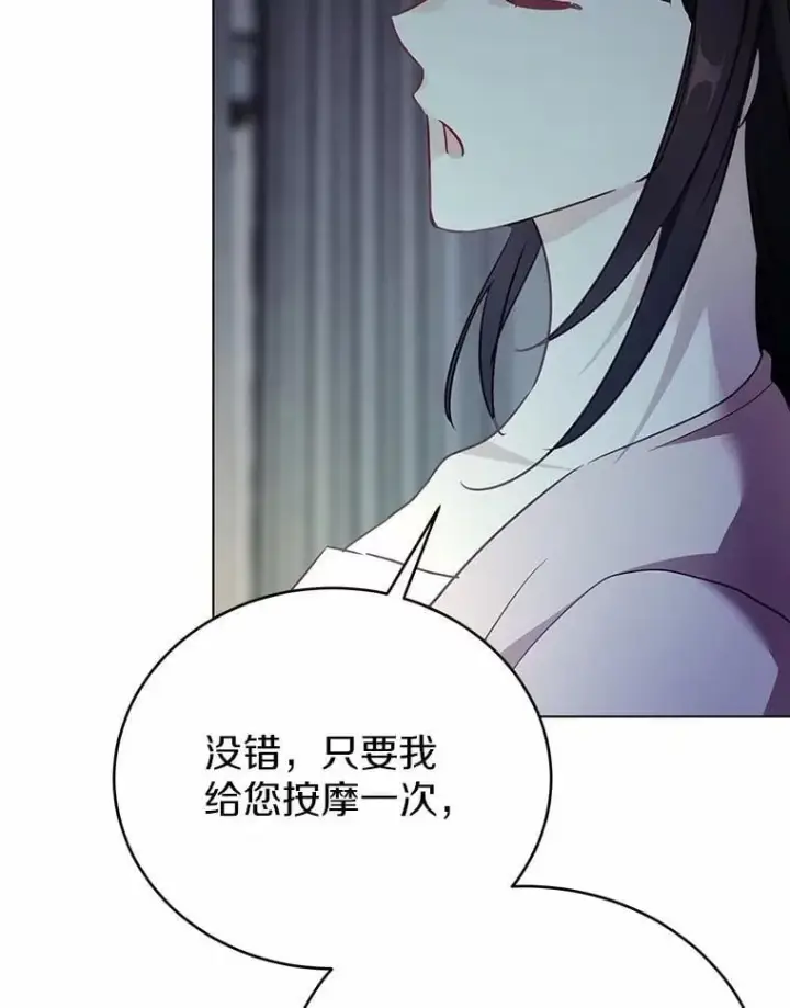 漫画《被发现就完蛋了！》45.要报酬第120张图