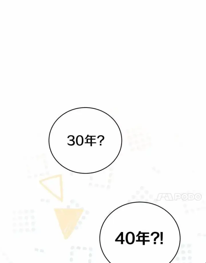 漫画《被发现就完蛋了！》45.要报酬第128张图