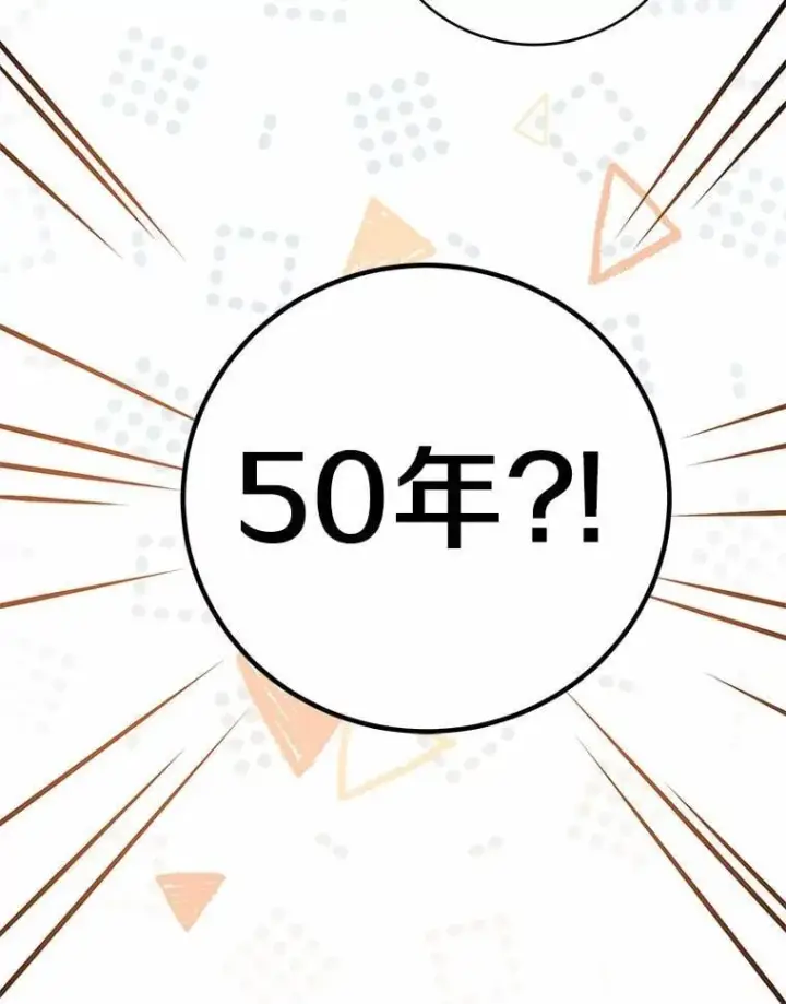 漫画《被发现就完蛋了！》45.要报酬第129张图