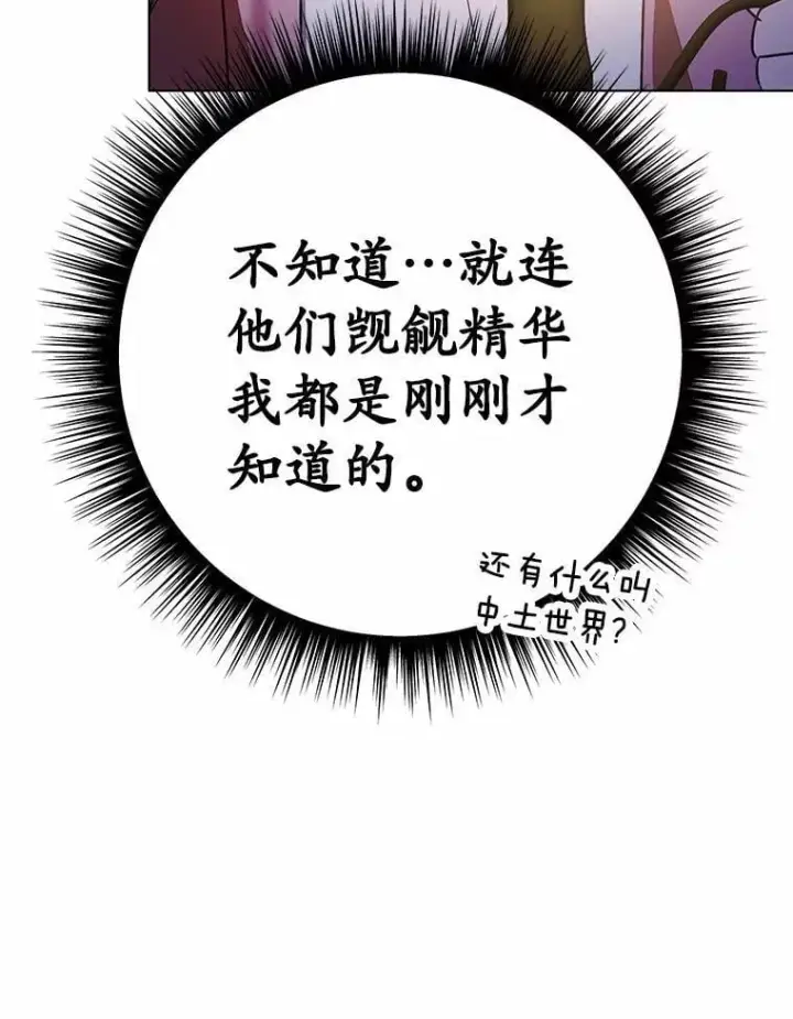 漫画《被发现就完蛋了！》45.要报酬第134张图