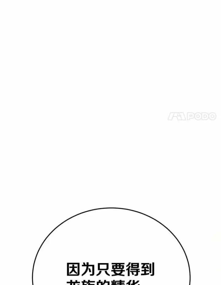 漫画《被发现就完蛋了！》45.要报酬第135张图