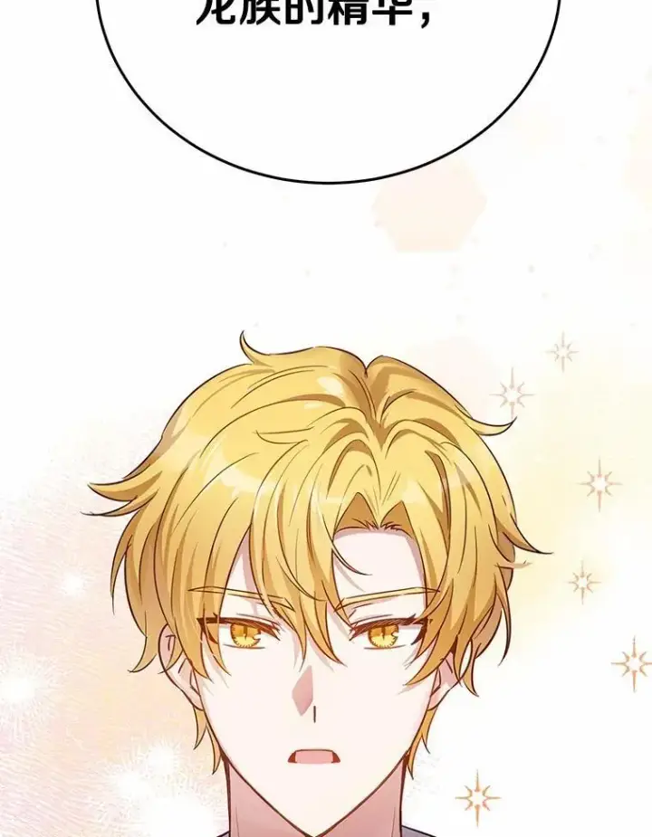 漫画《被发现就完蛋了！》45.要报酬第136张图