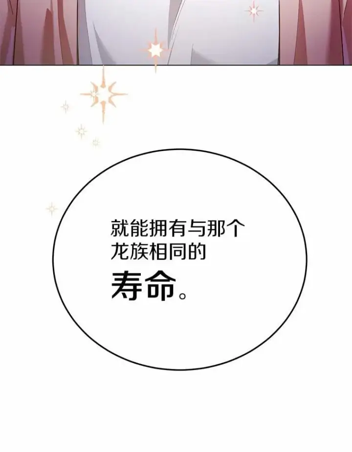 漫画《被发现就完蛋了！》45.要报酬第139张图