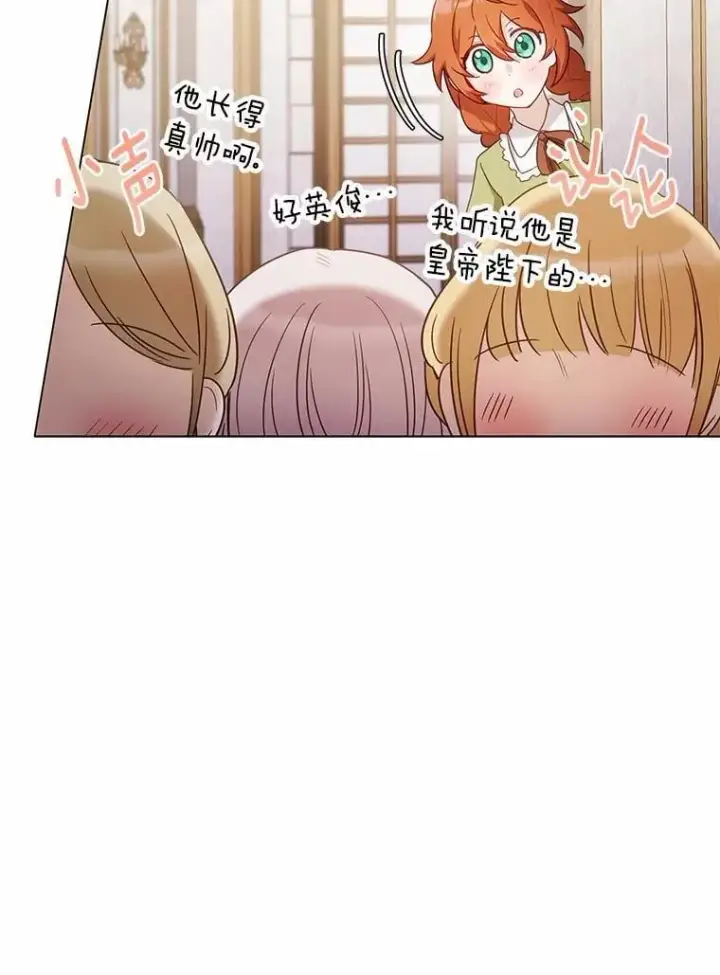 漫画《被发现就完蛋了！》45.要报酬第14张图