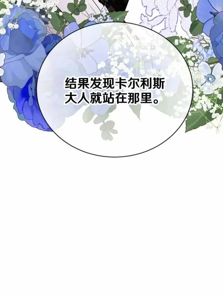 漫画《被发现就完蛋了！》45.要报酬第17张图