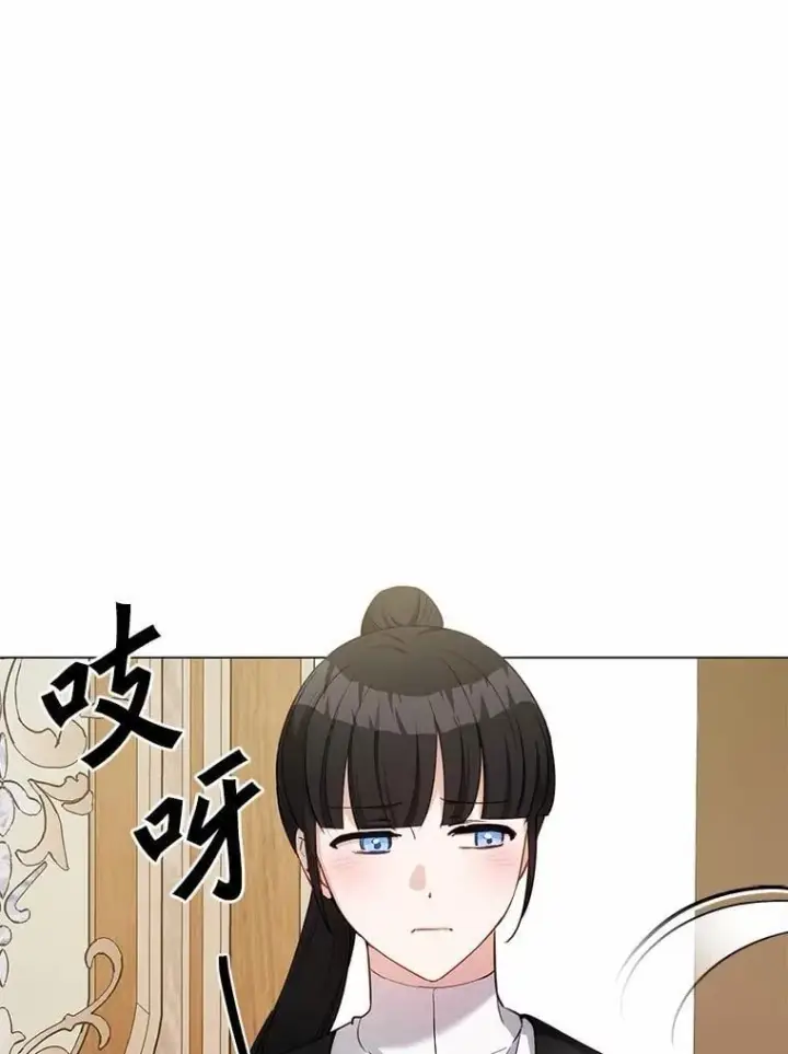 漫画《被发现就完蛋了！》45.要报酬第3张图