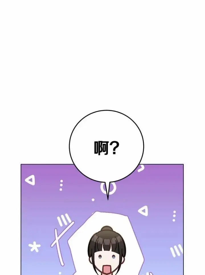 漫画《被发现就完蛋了！》45.要报酬第34张图