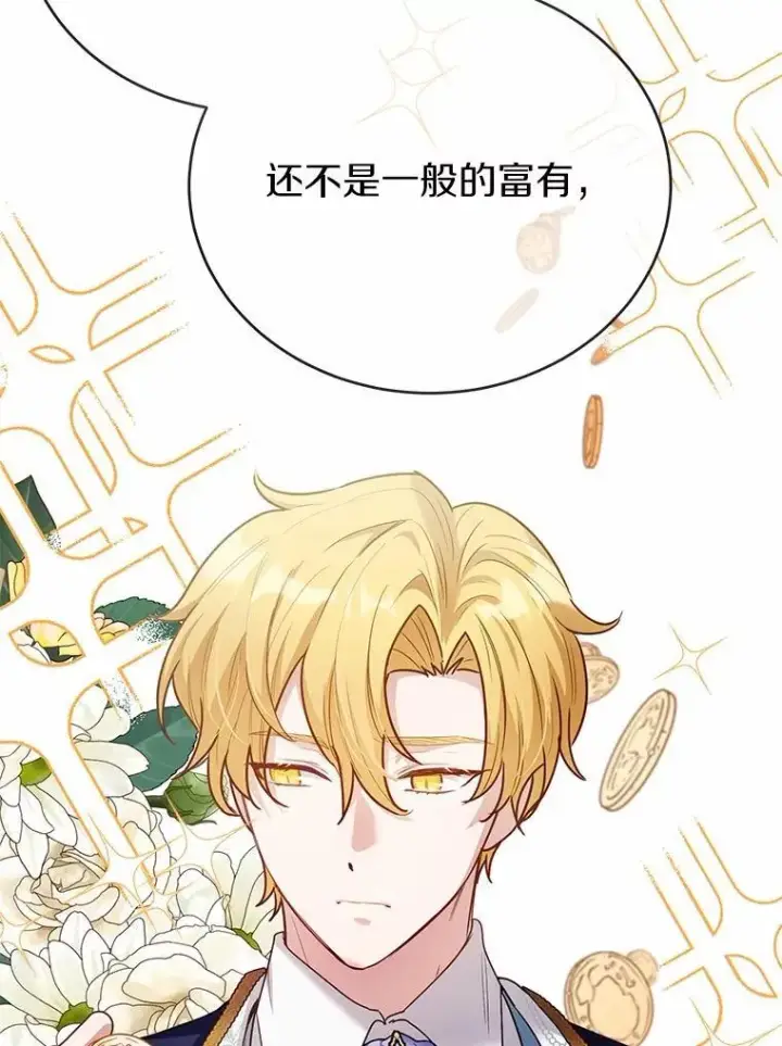 漫画《被发现就完蛋了！》45.要报酬第36张图