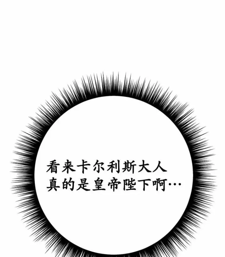 漫画《被发现就完蛋了！》45.要报酬第45张图