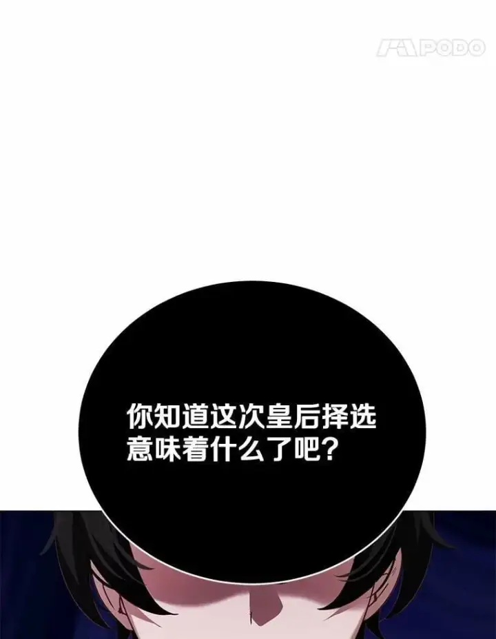 漫画《被发现就完蛋了！》45.要报酬第54张图