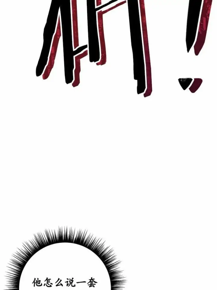 漫画《被发现就完蛋了！》45.要报酬第68张图