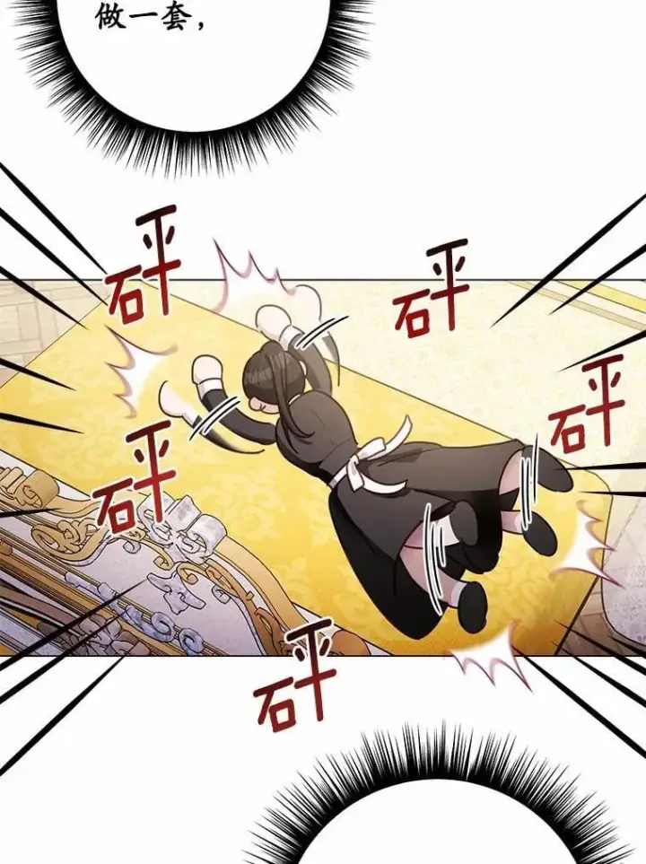 漫画《被发现就完蛋了！》45.要报酬第69张图