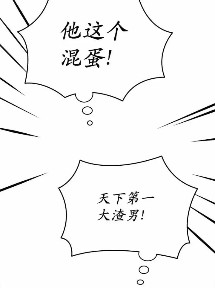 漫画《被发现就完蛋了！》45.要报酬第71张图
