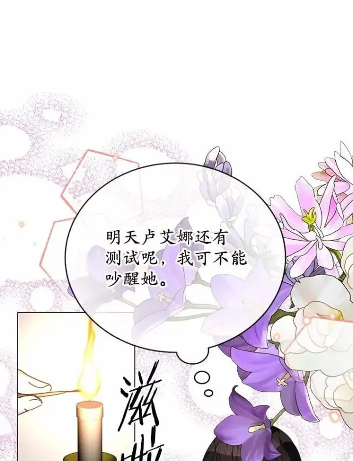 漫画《被发现就完蛋了！》45.要报酬第78张图