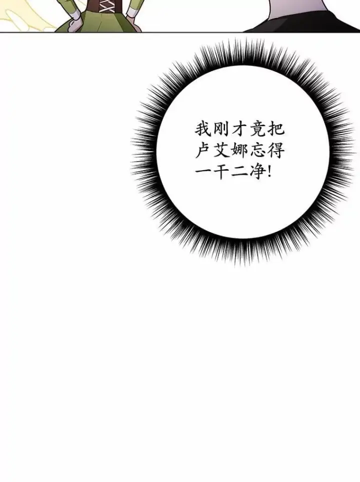 漫画《被发现就完蛋了！》45.要报酬第8张图
