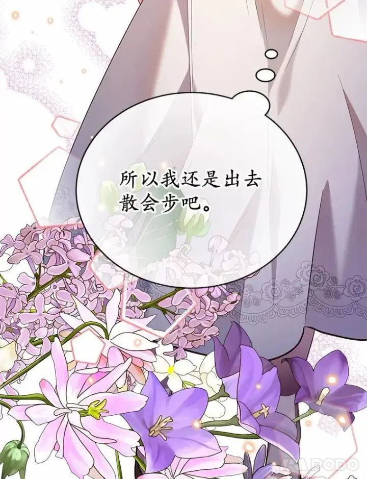 漫画《被发现就完蛋了！》45.要报酬第80张图