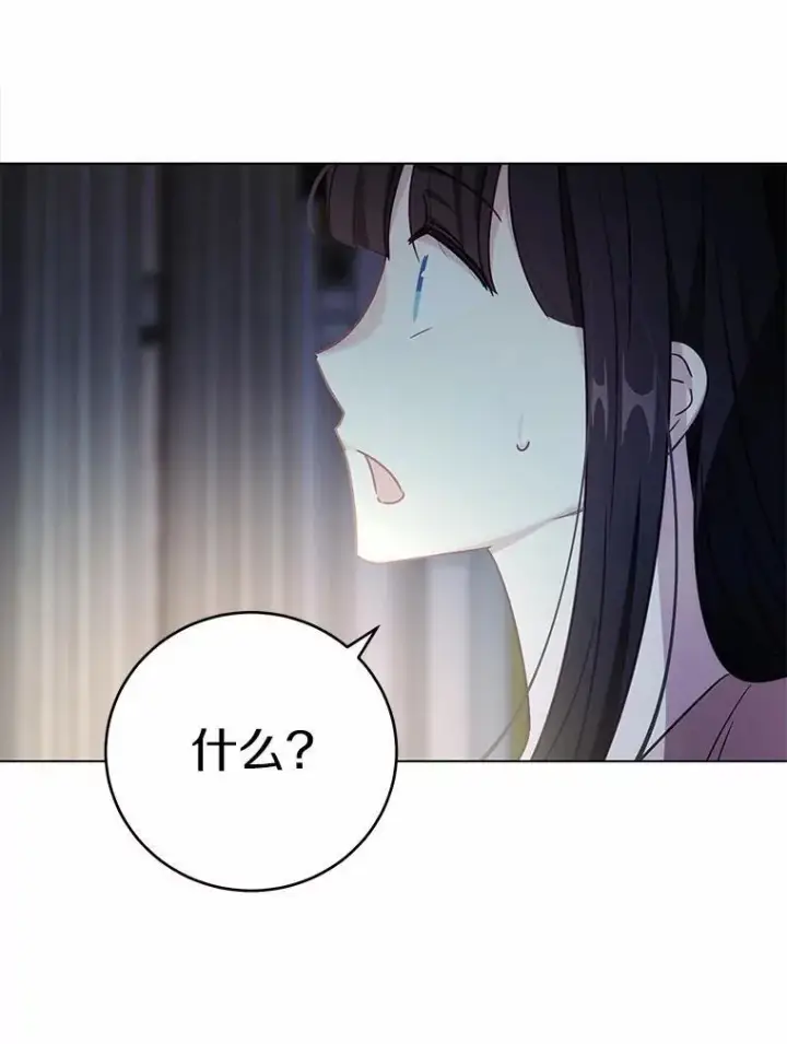 漫画《被发现就完蛋了！》45.要报酬第97张图