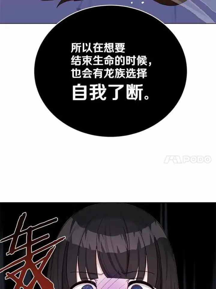 漫画《被发现就完蛋了！》46.相同的寿命第10张图