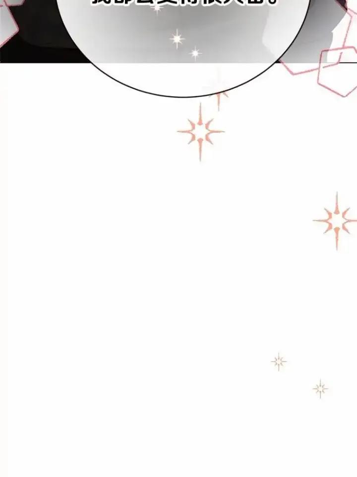 漫画《被发现就完蛋了！》46.相同的寿命第113张图