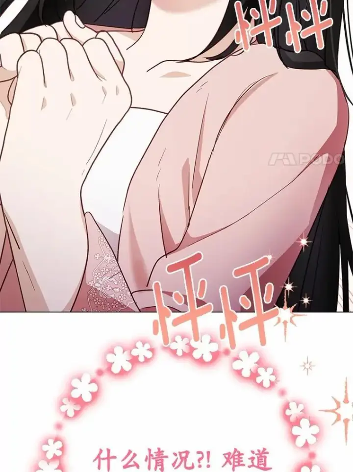 漫画《被发现就完蛋了！》46.相同的寿命第115张图