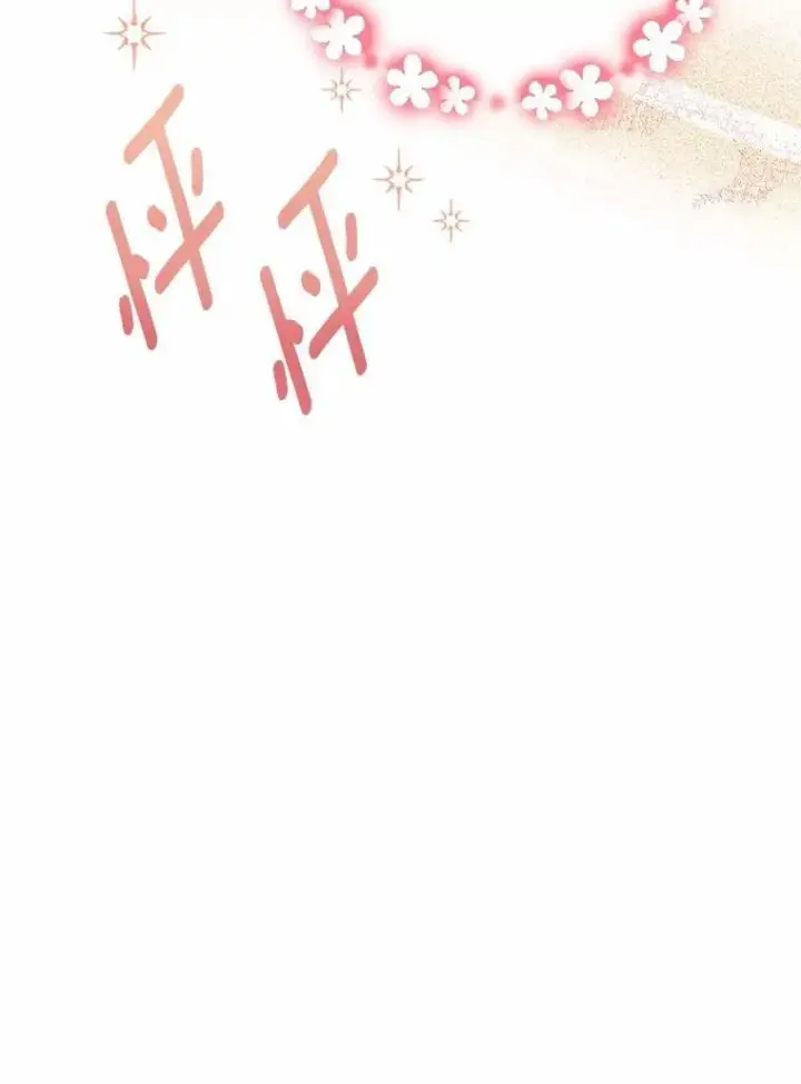 漫画《被发现就完蛋了！》46.相同的寿命第120张图