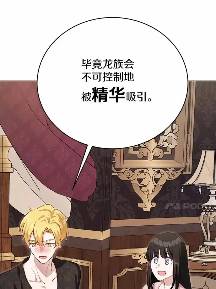 漫画《被发现就完蛋了！》46.相同的寿命第121张图
