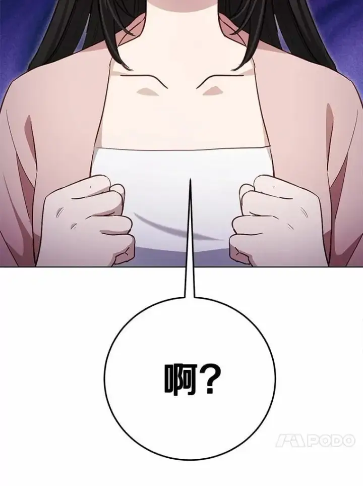 漫画《被发现就完蛋了！》46.相同的寿命第124张图