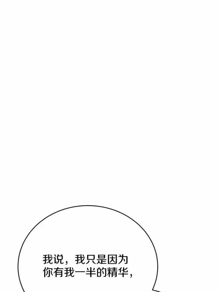 漫画《被发现就完蛋了！》46.相同的寿命第125张图
