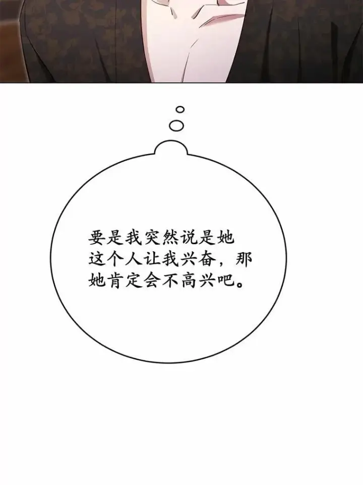 漫画《被发现就完蛋了！》46.相同的寿命第127张图
