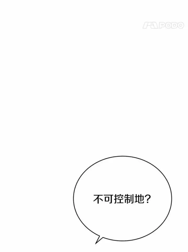 漫画《被发现就完蛋了！》46.相同的寿命第128张图
