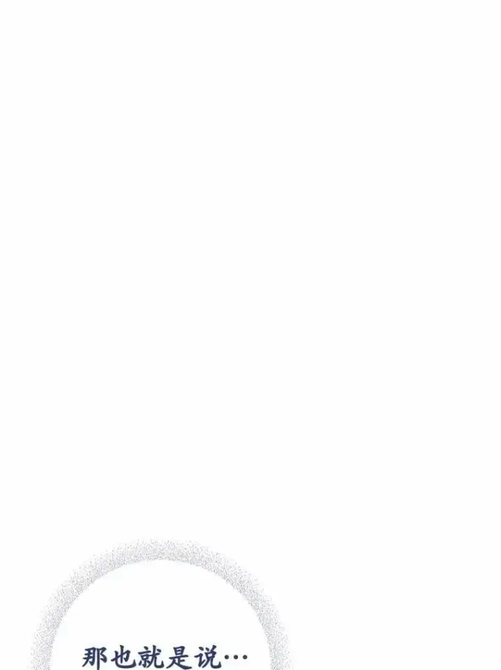 漫画《被发现就完蛋了！》46.相同的寿命第130张图