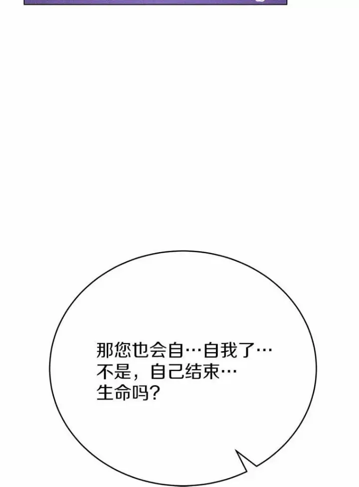 漫画《被发现就完蛋了！》46.相同的寿命第14张图