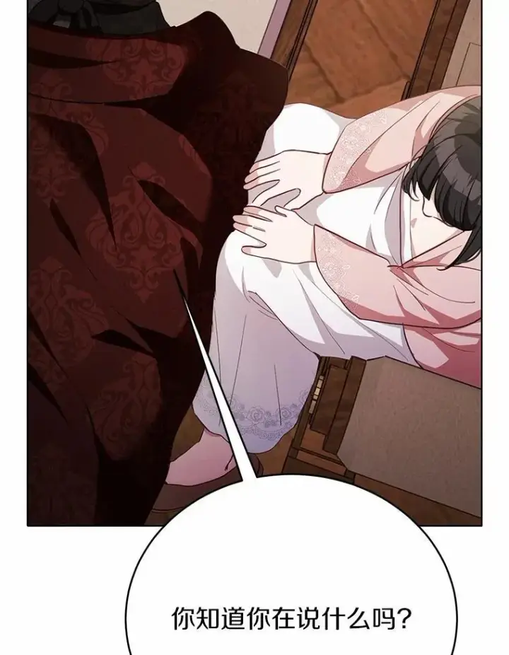 漫画《被发现就完蛋了！》46.相同的寿命第156张图