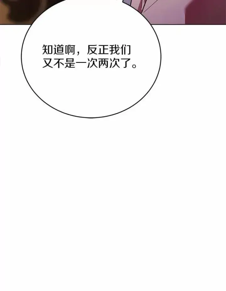 漫画《被发现就完蛋了！》46.相同的寿命第159张图